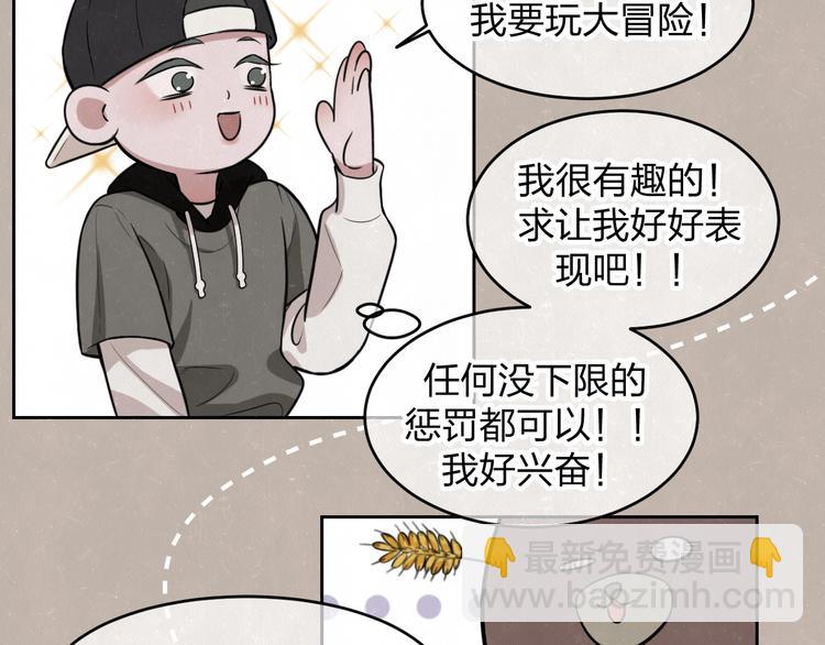 欢乐番外：真心话大冒险26