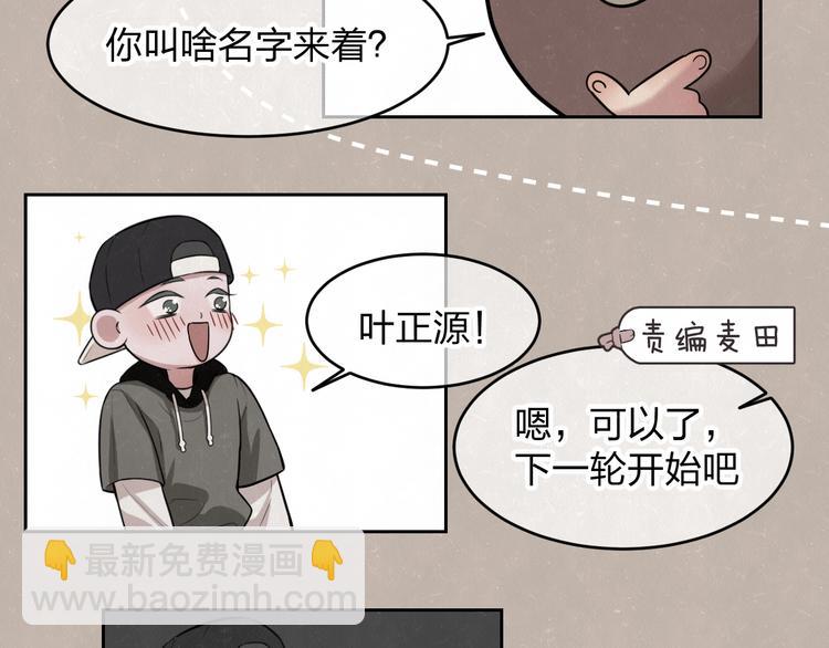 欢乐番外：真心话大冒险27