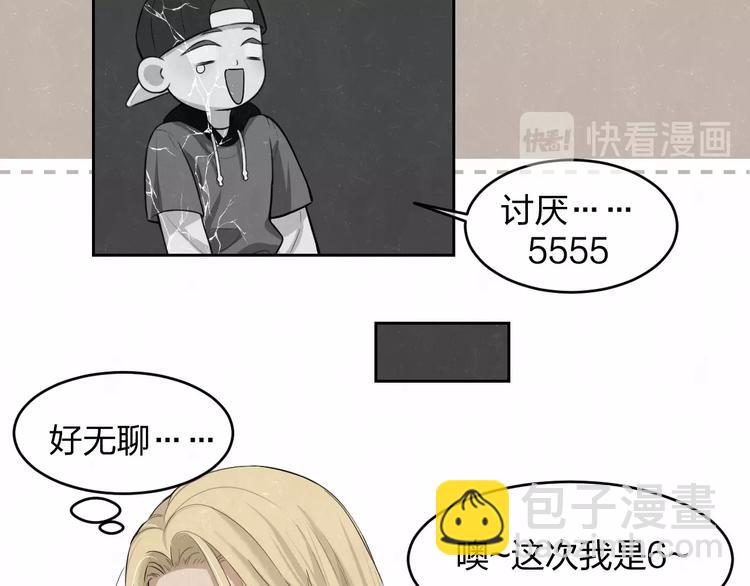 欢乐番外：真心话大冒险28