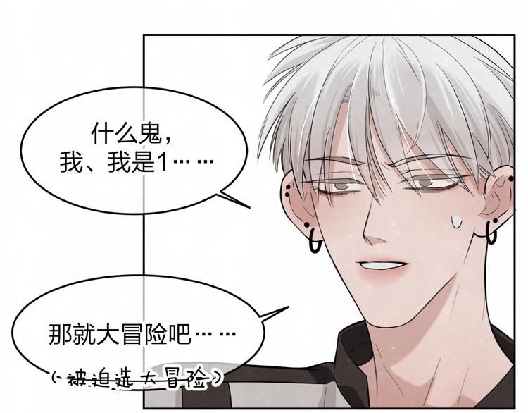 欢乐番外：真心话大冒险30