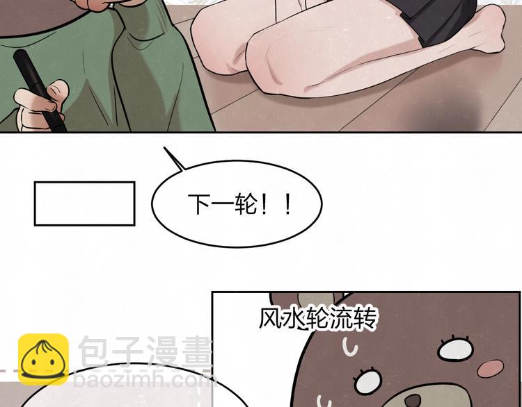 欢乐番外：真心话大冒险37