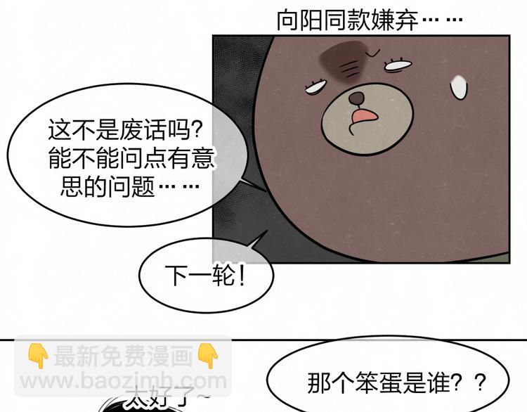 欢乐番外：真心话大冒险40