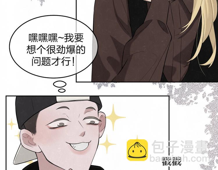 欢乐番外：真心话大冒险43