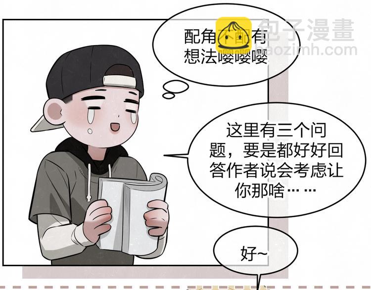 欢乐番外：真心话大冒险45