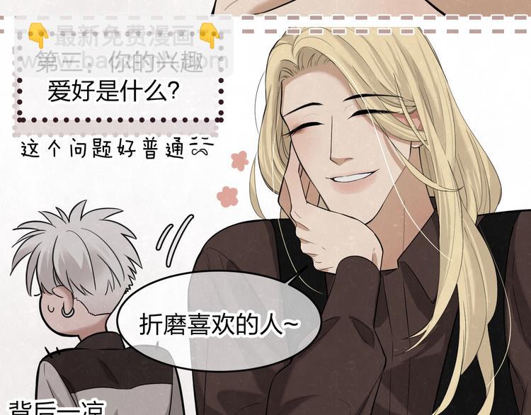 欢乐番外：真心话大冒险48
