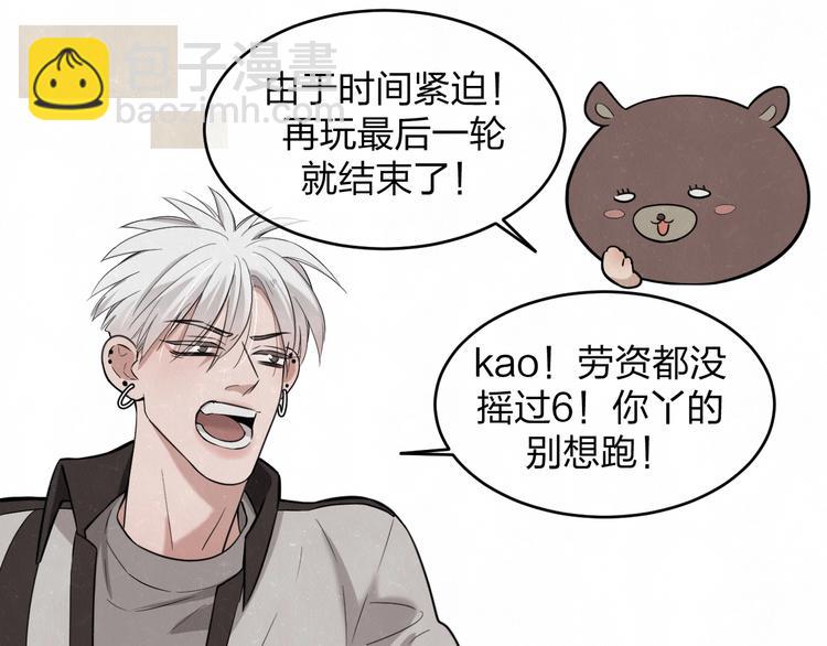 欢乐番外：真心话大冒险54