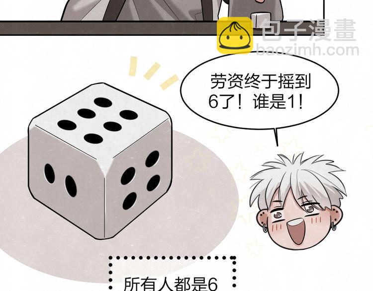 欢乐番外：真心话大冒险57