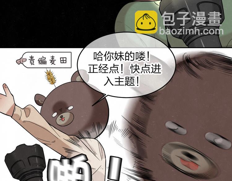 欢乐番外：真心话大冒险7