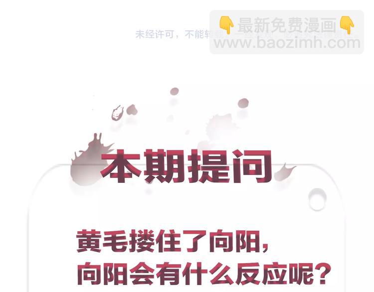 第12话 被我抓住了69
