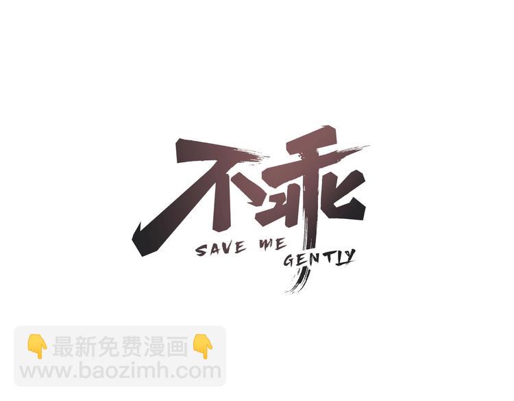 第14话 乖乖坐好2