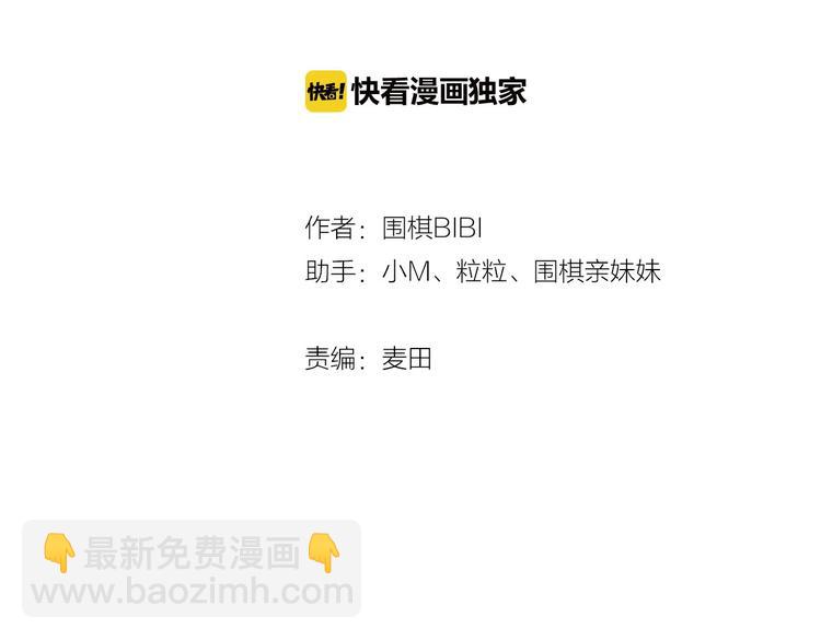 第18话 我的宝藏男孩3