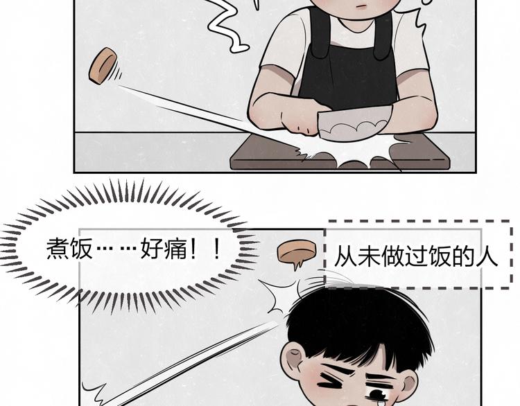第18话 我的宝藏男孩32