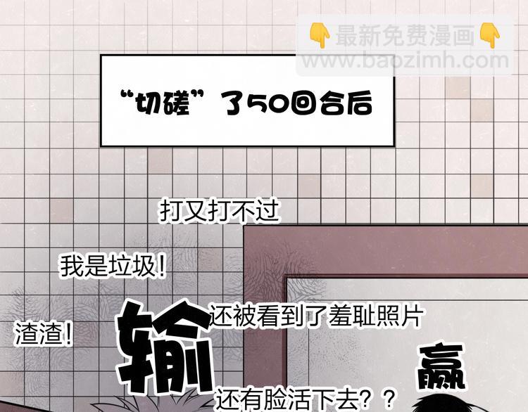 第18话 我的宝藏男孩4