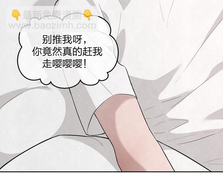 第18话 我的宝藏男孩45