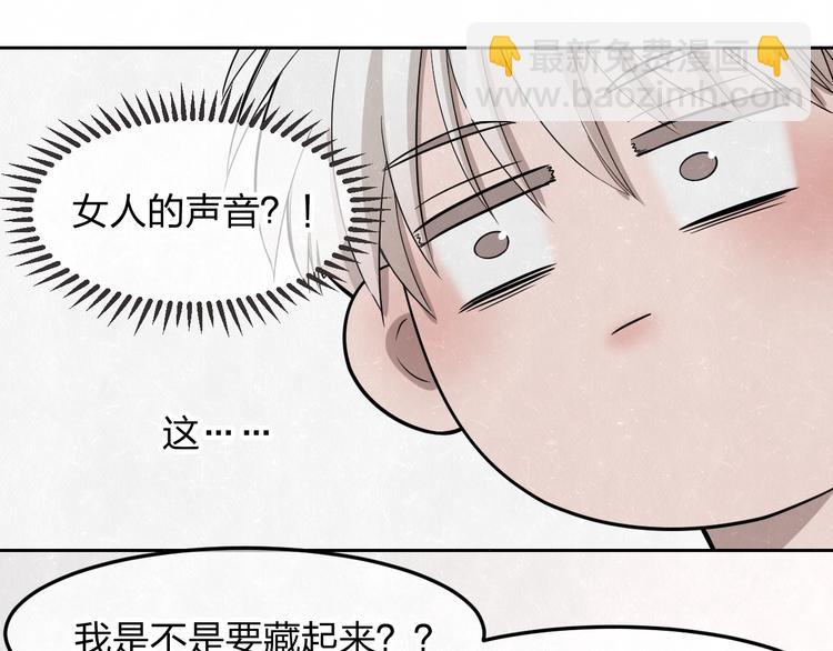 第18话 我的宝藏男孩50