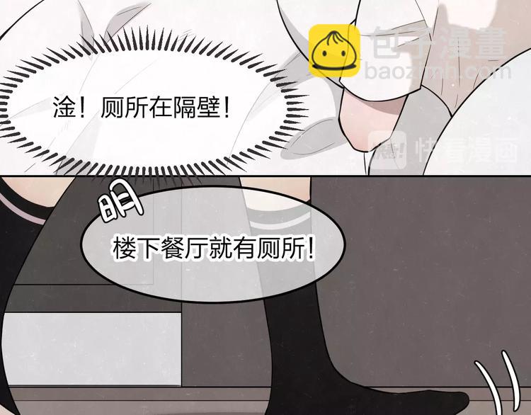 第18话 我的宝藏男孩53