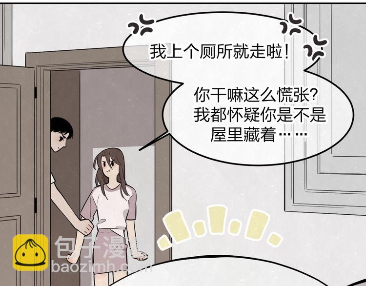第18话 我的宝藏男孩55