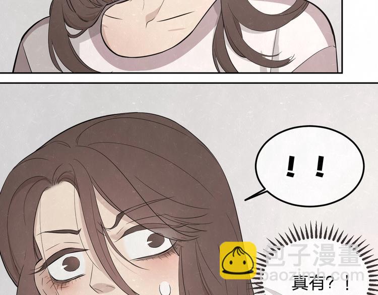 第18话 我的宝藏男孩58