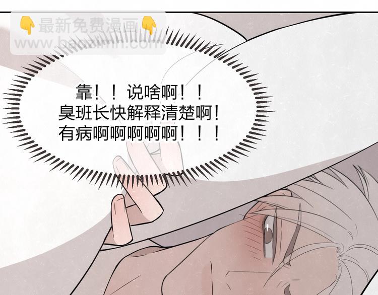 第18话 我的宝藏男孩63