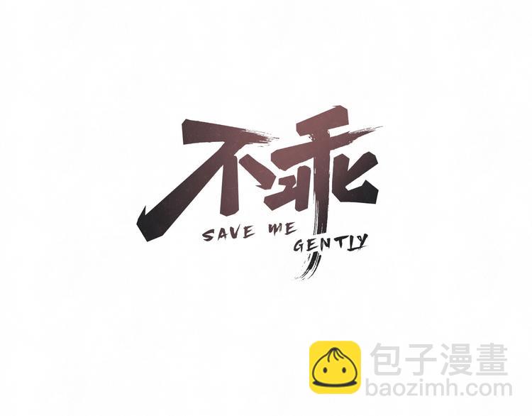 第21话 带我走3