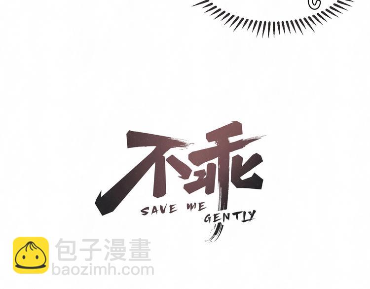 第22话 看不惯你很久了5