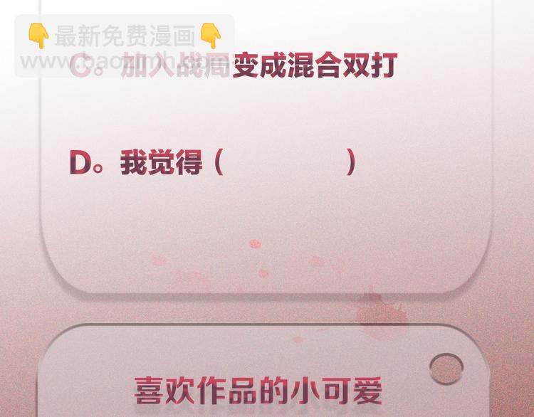 第22话 看不惯你很久了76