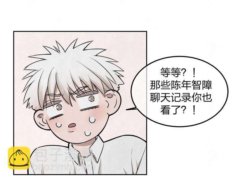 第22话 看不惯你很久了8
