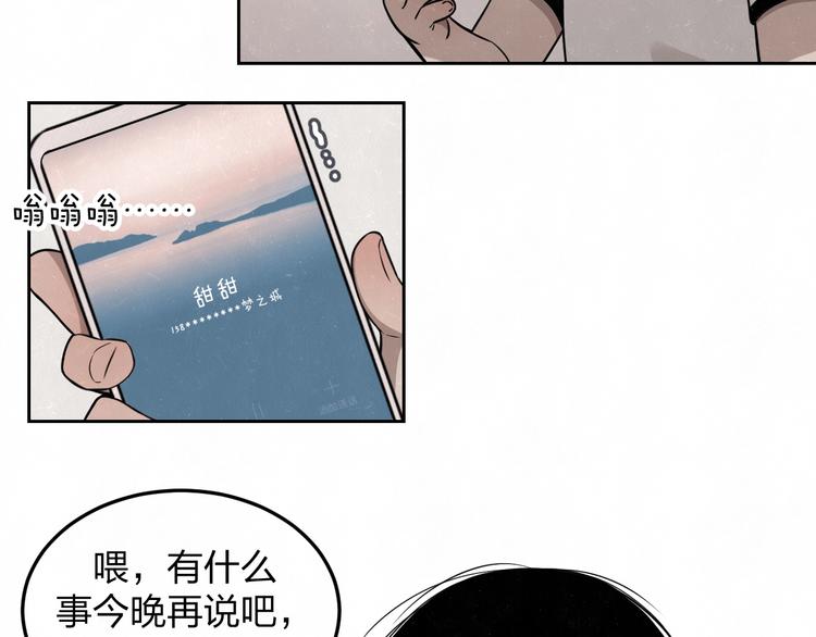 第25话  不想见你20