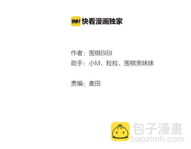 第25话  不想见你3