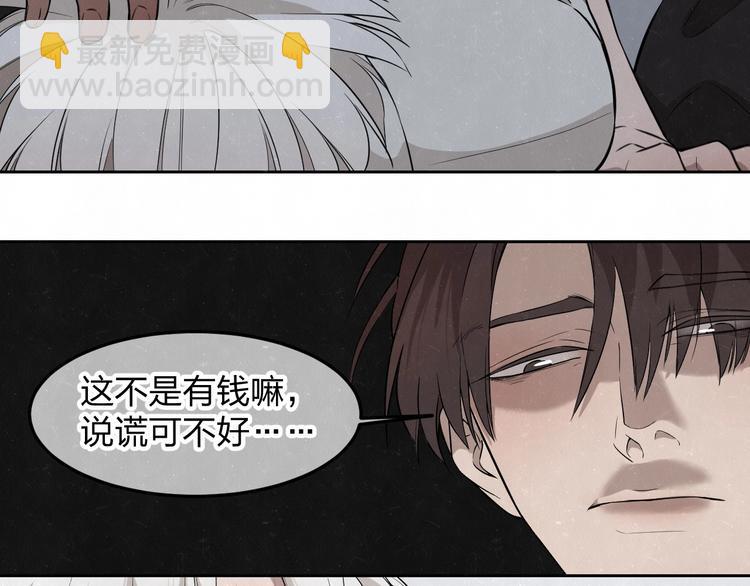 第26话  麻烦上门13