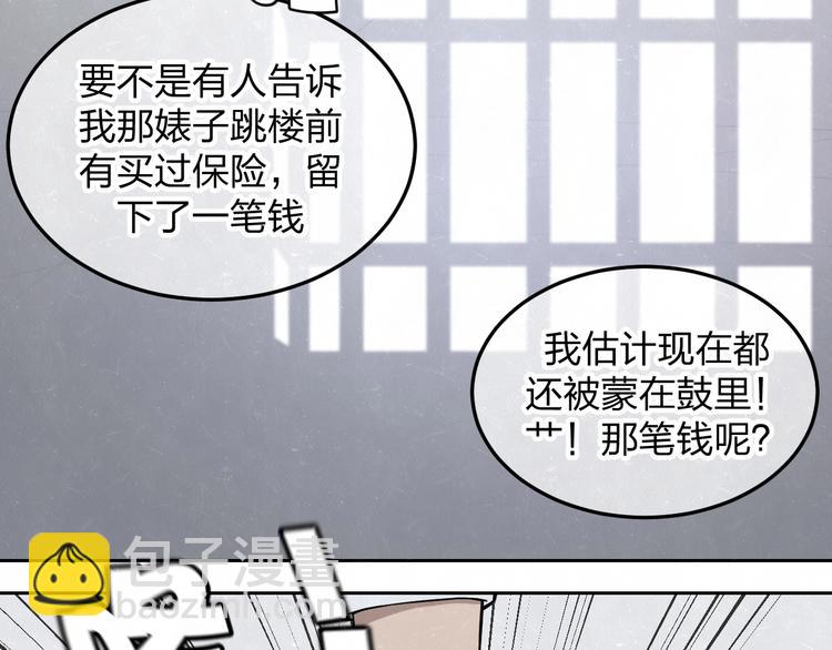 第26话  麻烦上门5