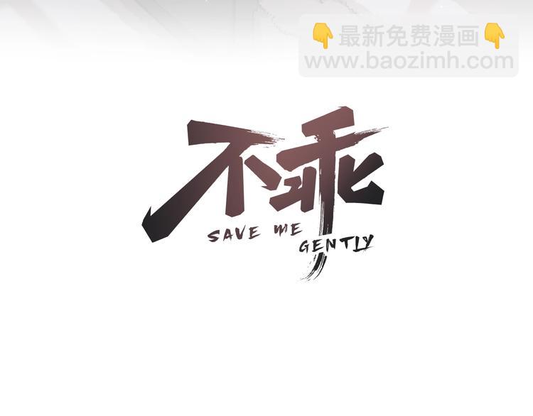 第29话  没那么幸运2
