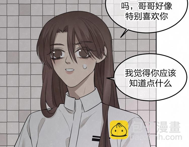 第29话  没那么幸运38