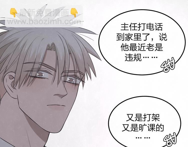 第29话  没那么幸运43