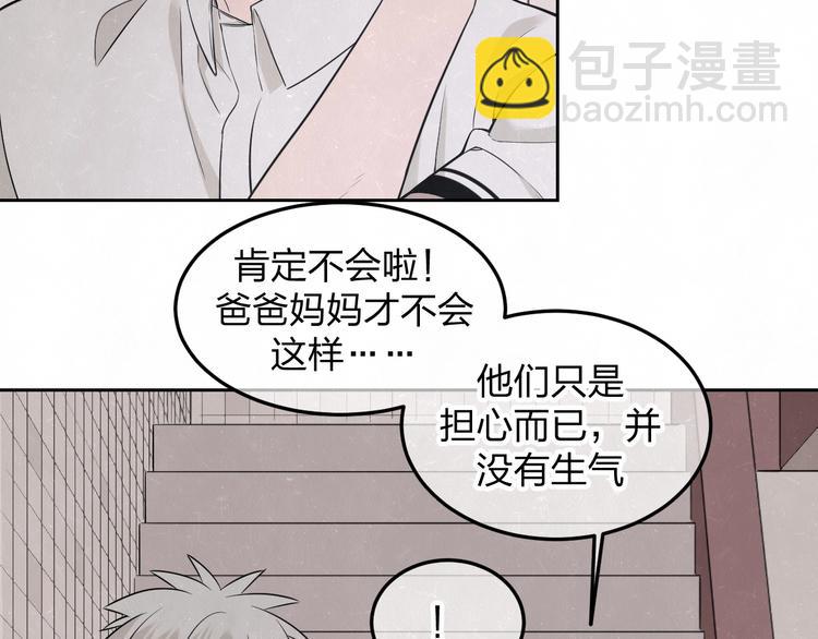 第29话  没那么幸运57