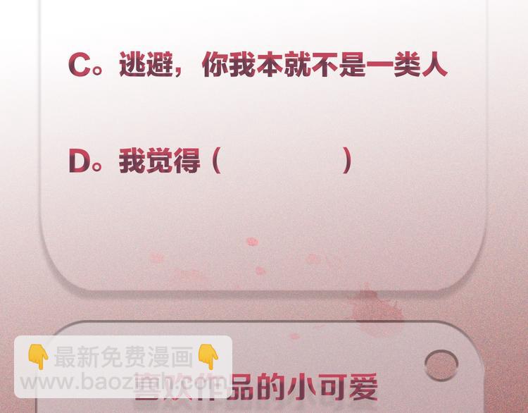 第29话  没那么幸运85