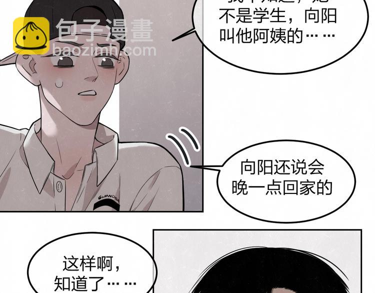 第30话  别人家的妈妈26