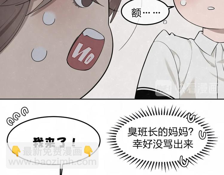 第31话  班长一家的邀请11