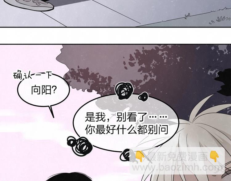 第31话  班长一家的邀请31