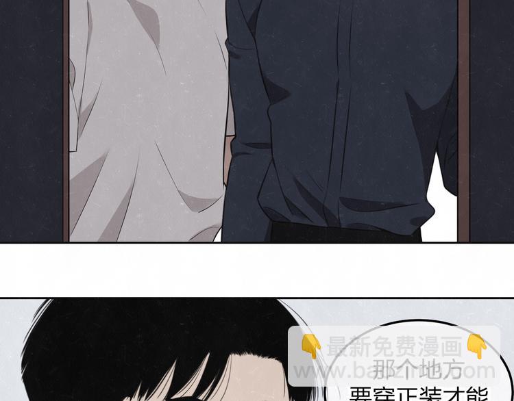 第31话  班长一家的邀请56