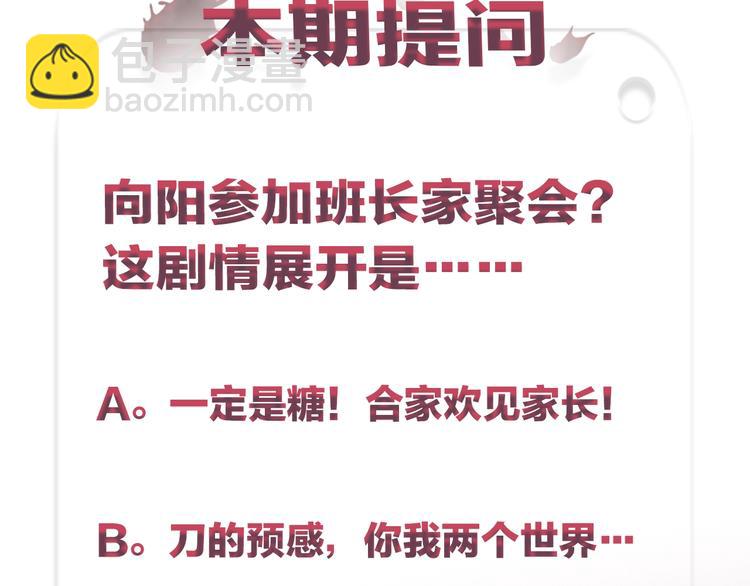 第31话  班长一家的邀请60