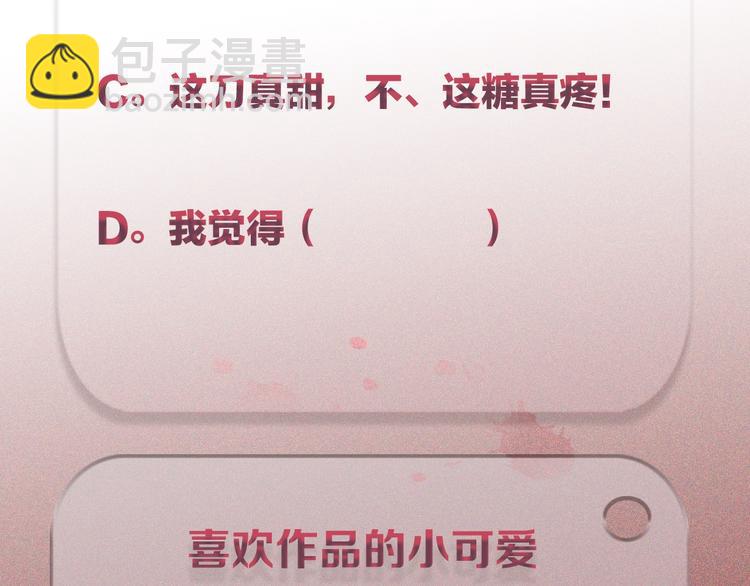 第31话  班长一家的邀请61