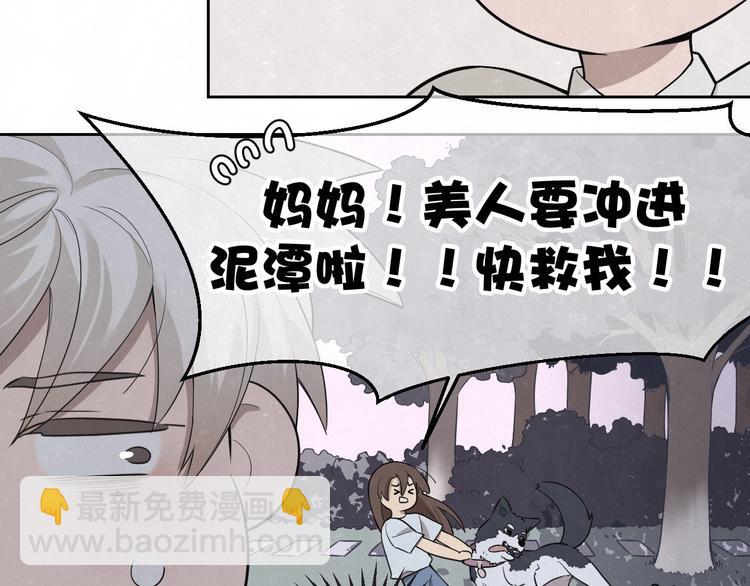 第31话  班长一家的邀请9