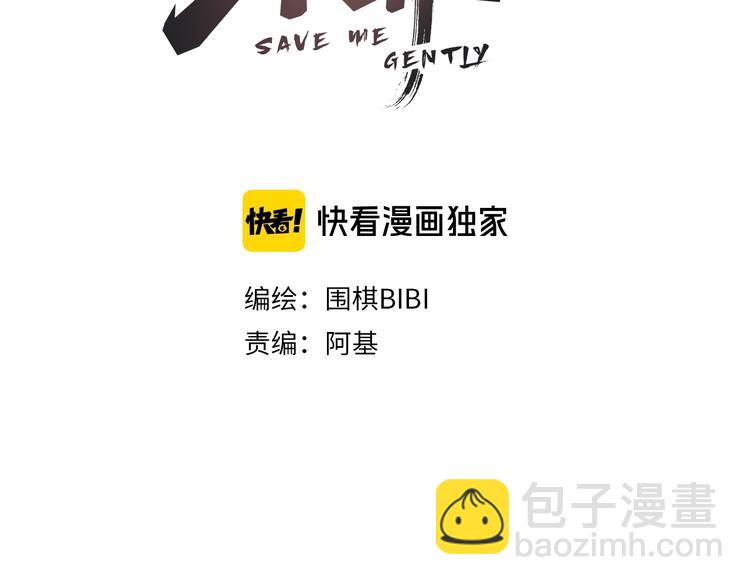 第33话  我来教你吧2
