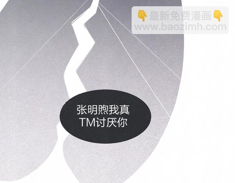 第34话  ”我讨厌你“45