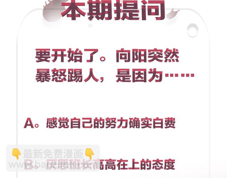 第34话  ”我讨厌你“68