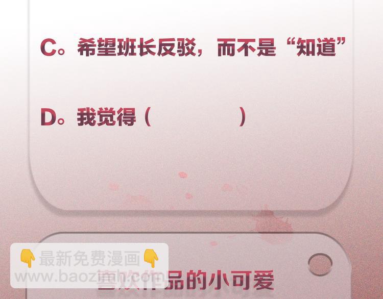第34话  ”我讨厌你“69
