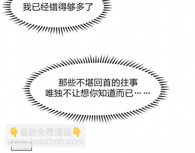 第37话  想隐藏的过去22