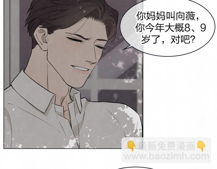 第37话  想隐藏的过去81