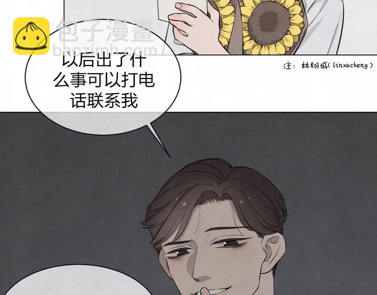 第37话  想隐藏的过去86